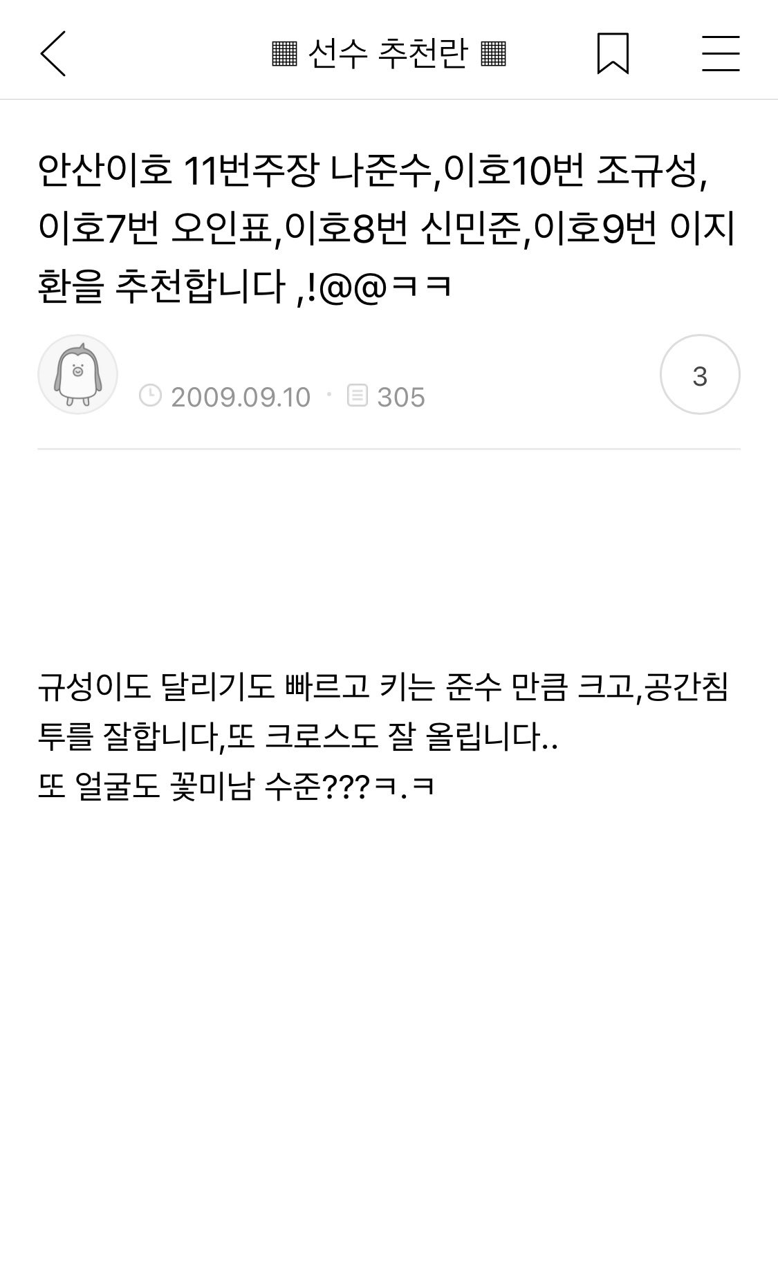 [잡담] 초등학생 시절 조규성 볼 사람 | 인스티즈