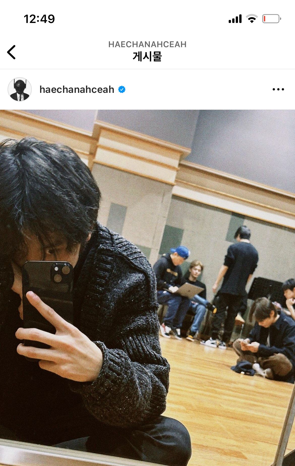 [잡담] 해찬 인스타에 파란색 누구야?? | 인스티즈