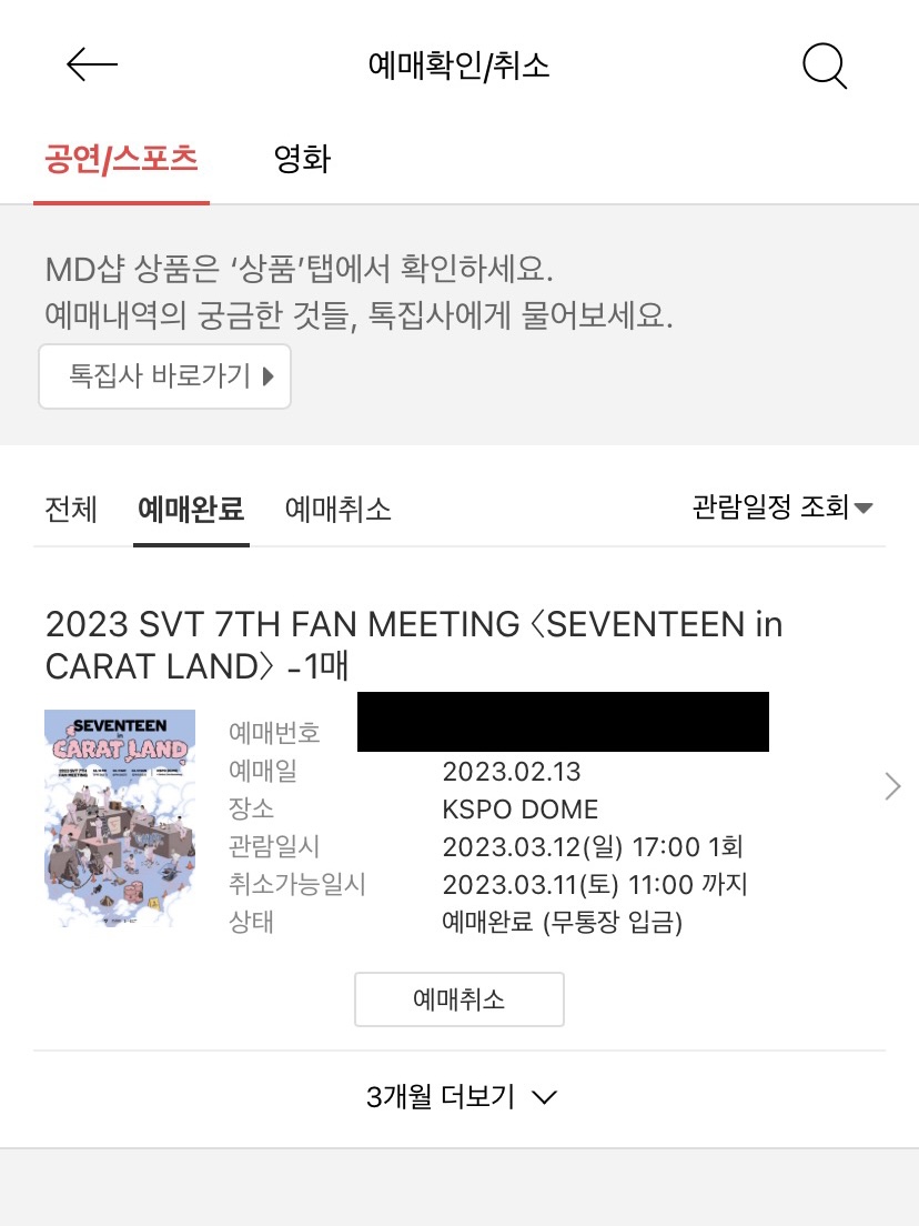 [잡담] 용병 뛴 쓰니 작년 팬미팅 도와드리고 올해 또 보내드렸다.. 40 | 인스티즈