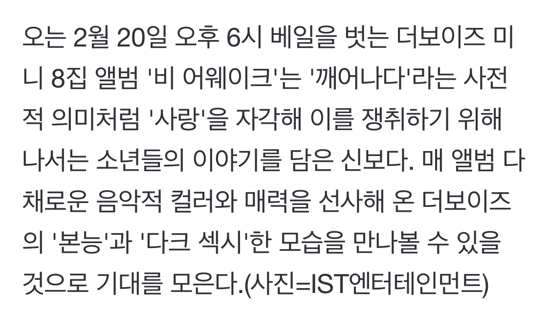 [잡담] 20일 컴백하는 더보이즈 "로어" 정보 ◠ ̫◠ | 인스티즈