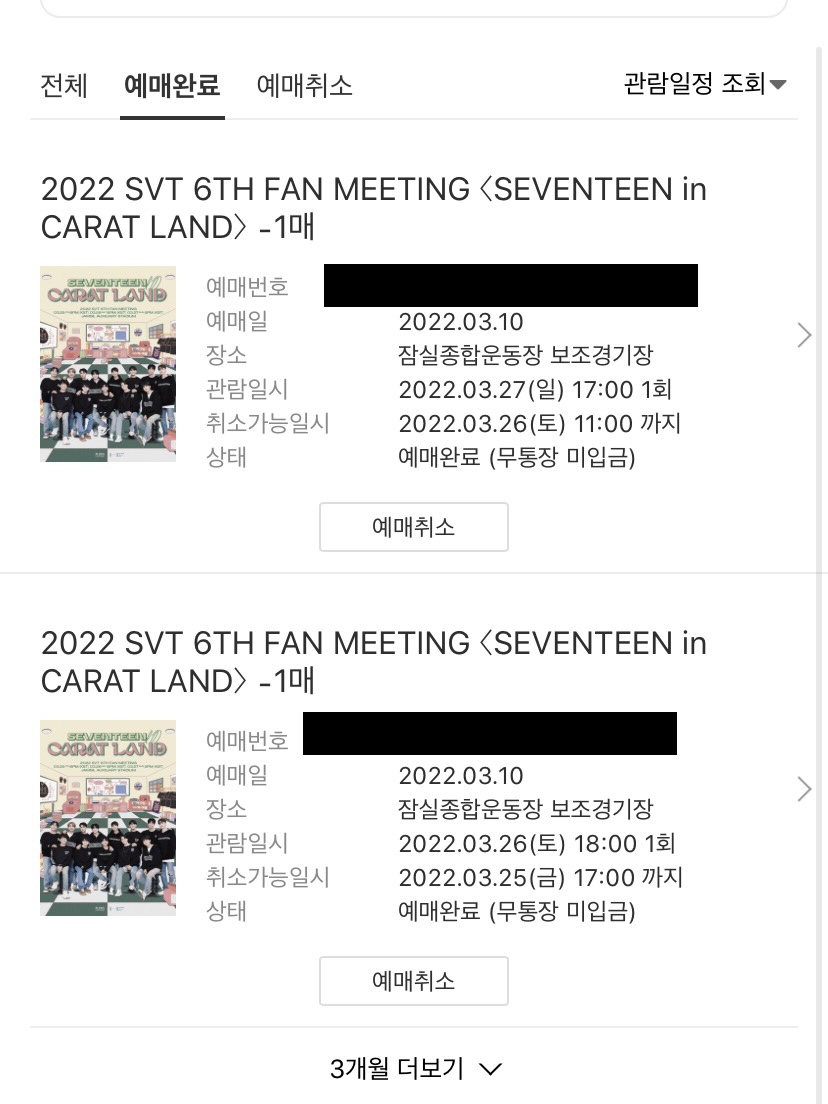 [잡담] 용병 뛴 쓰니 작년 팬미팅 도와드리고 올해 또 보내드렸다.. 40 | 인스티즈