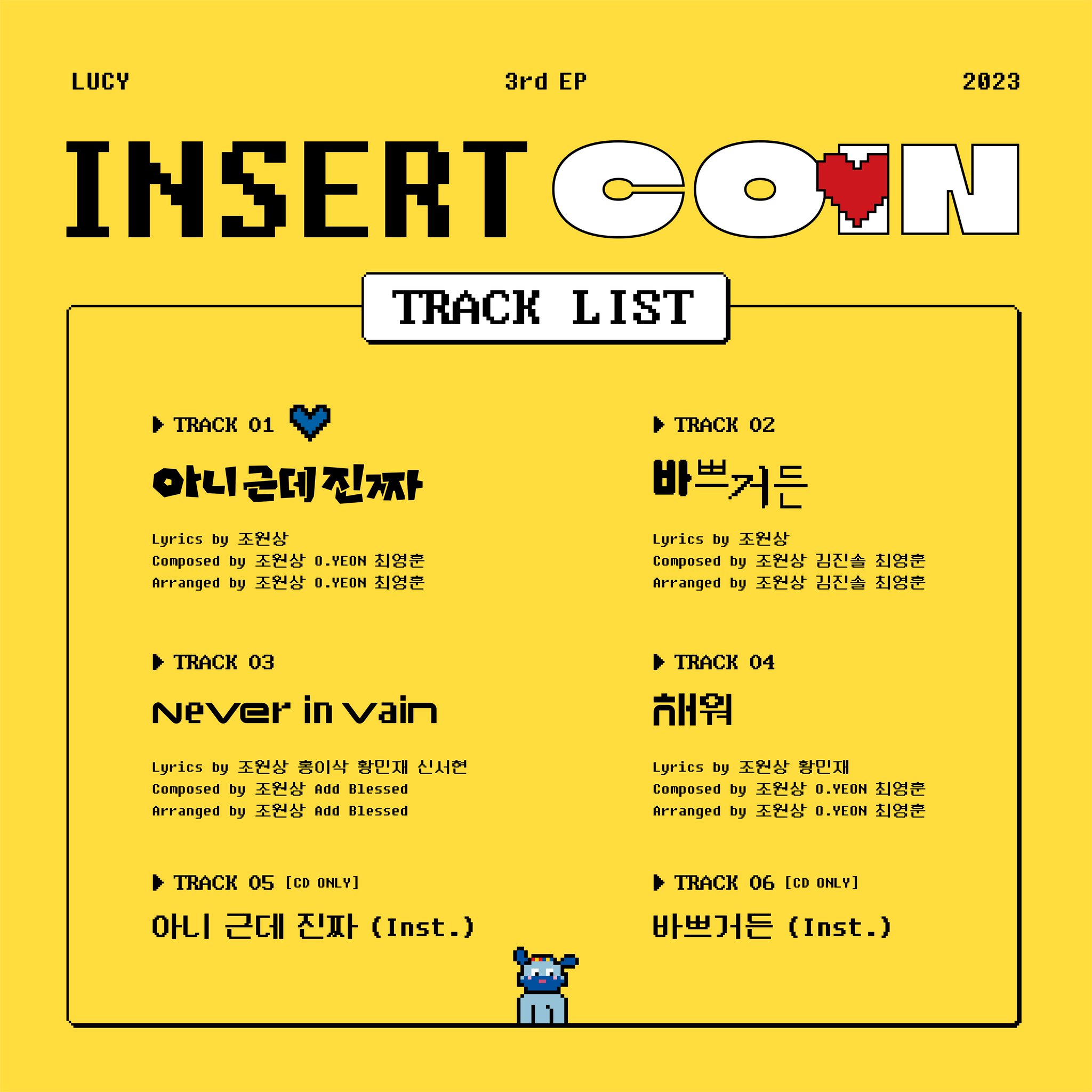 [정보/소식] 루시(LUCY) 3rd EP 'INSERT COIN' 트랙리스트 | 인스티즈