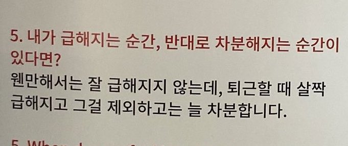 [잡담] 아이돌도 역시 사람이구나 | 인스티즈