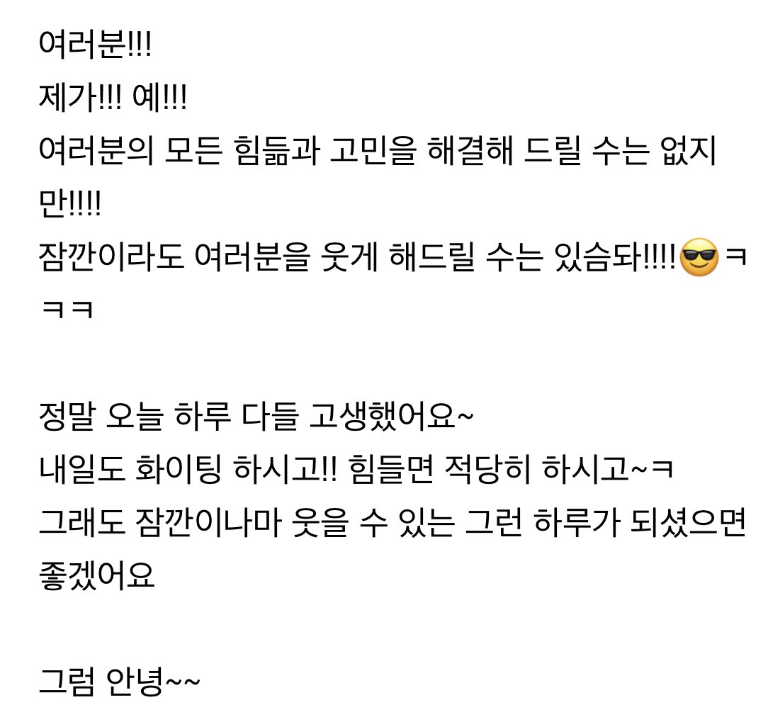 [잡담] 더보이즈 주연 공카편지 말투ㅋㅋㅋㅋㅋㅋㅋㅋㅋㅋ | 인스티즈