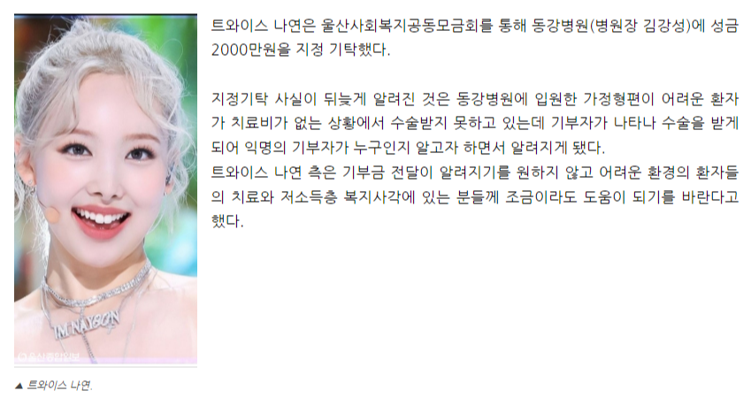 [잡담] 오늘 나연언니 때문에 웃다가 울고 난리야 지금 | 인스티즈