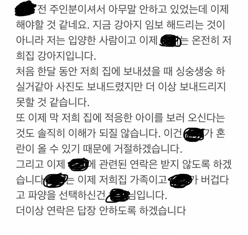 아까 강아지 입양했는데 전 주인이 계속 연락 온다는 글 후기ㅜㅜ - 인스티즈(instiz) 익명잡담 카테고리 아까 강아지 입양했는데 전 주인이 계속 연락 온다는 글 후기ㅜㅜ - 인스티즈(Instiz) 익명잡담 카테고리