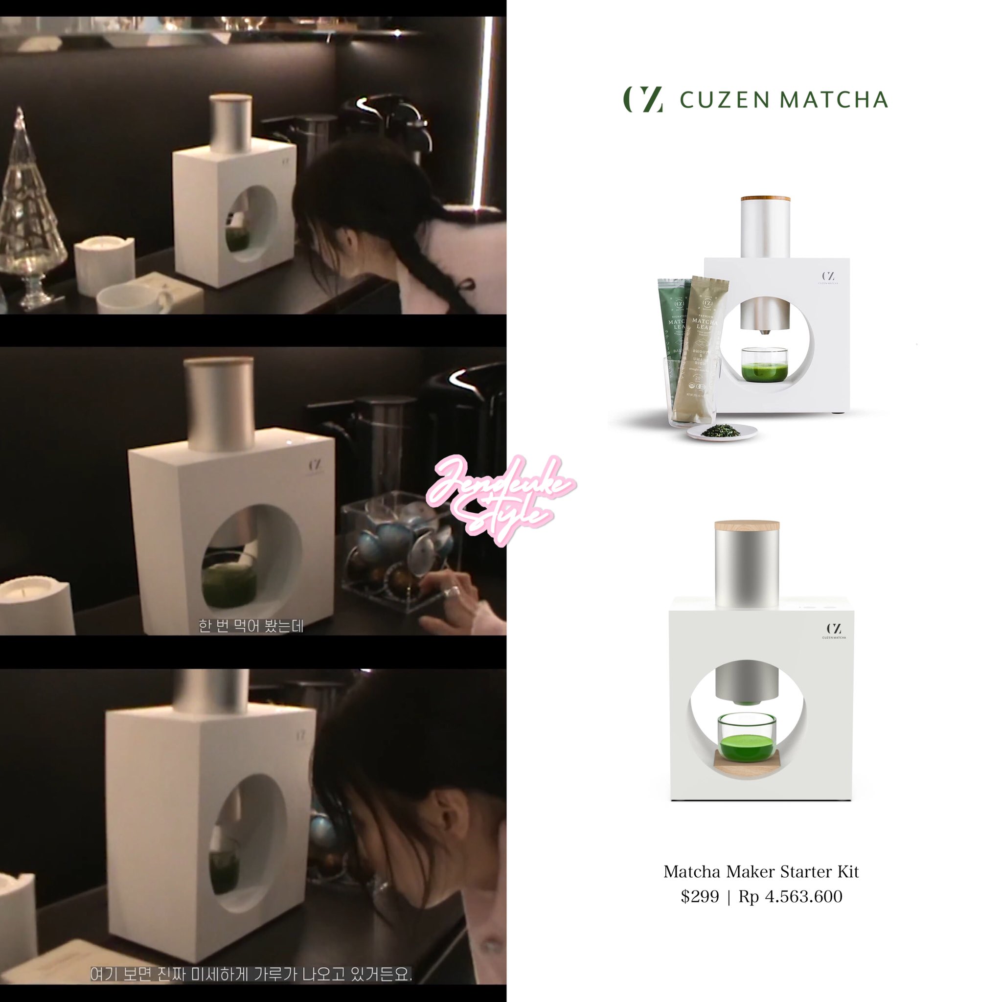 [잡담] 제니 녹차기계 이거래 | 인스티즈