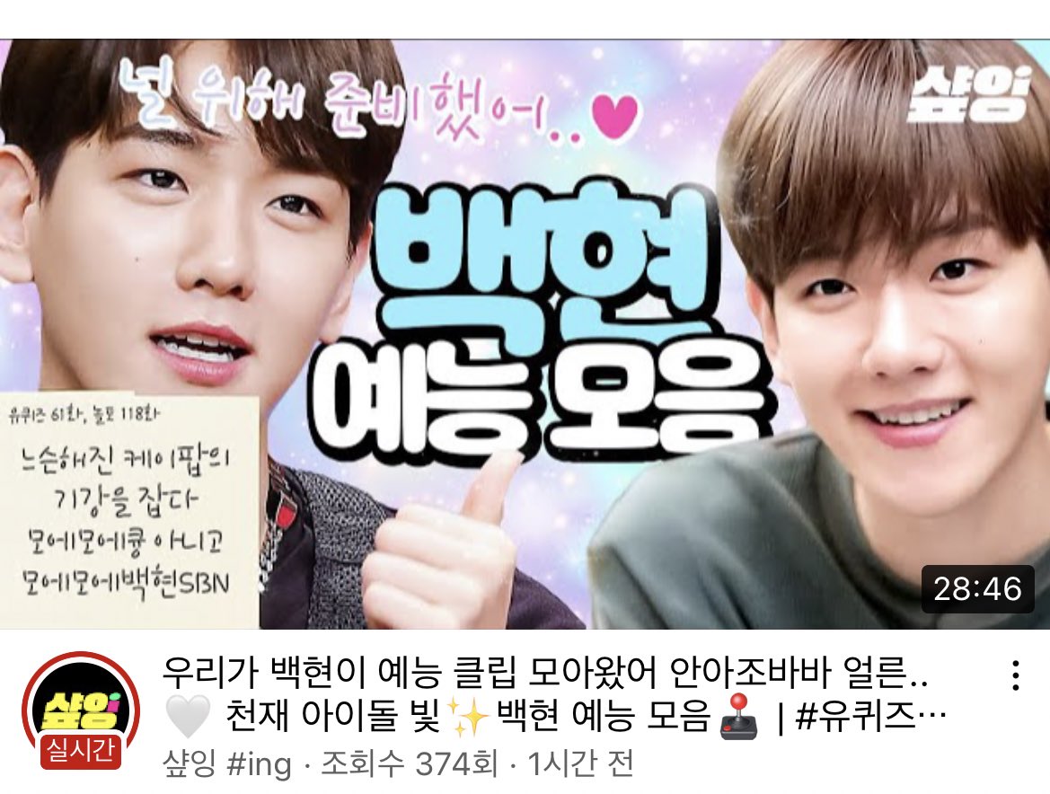 [잡담] 요즘 샾잉 백현이 전역했다고 영상 올리는데ㅋㅋㅋㅋ | 인스티즈