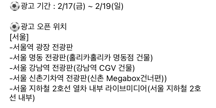 [잡담] 서울이랑 대구에 이강인 생일광고한대 근데 개 많음!! | 인스티즈