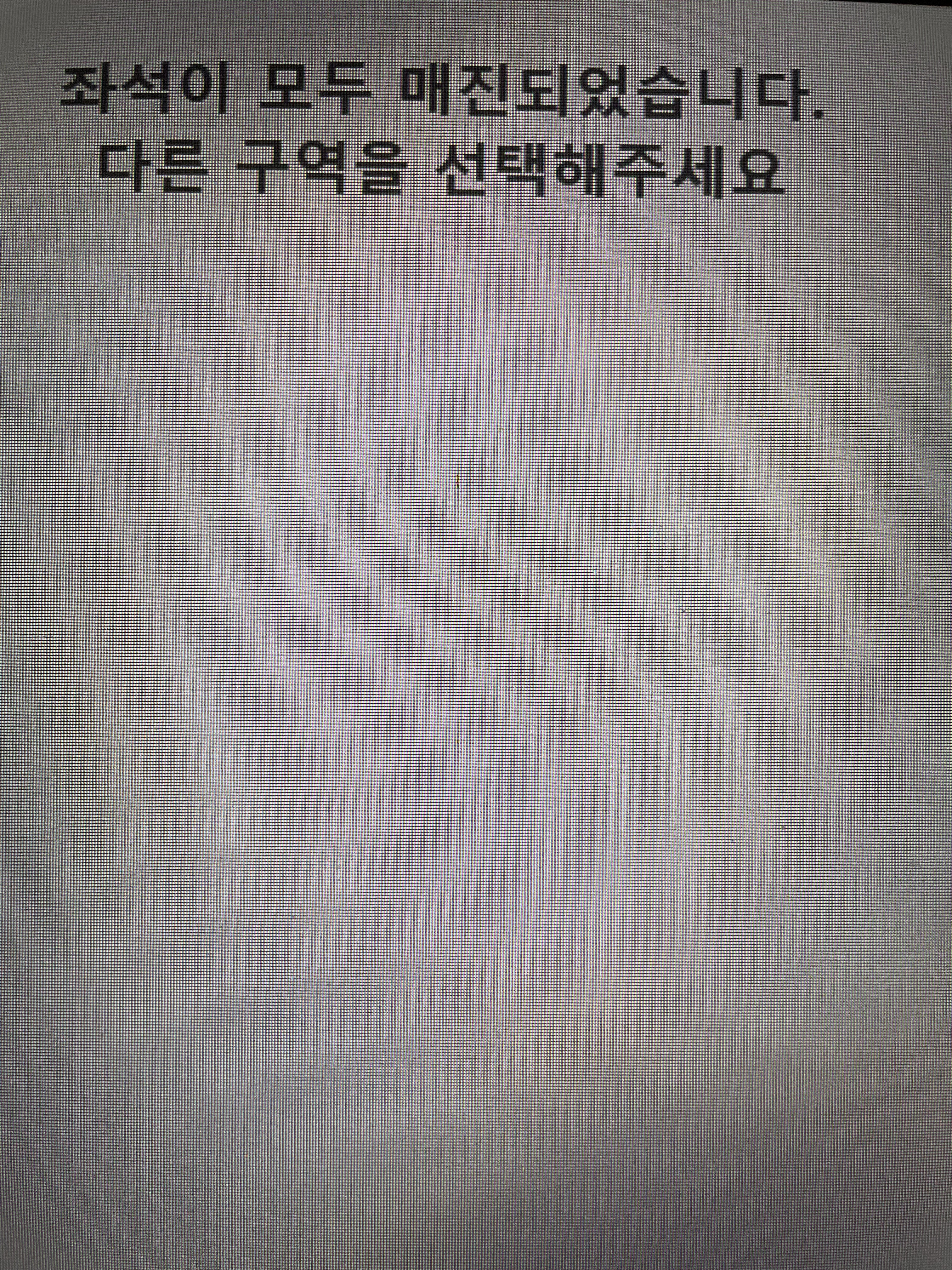 [잡담] 인팤 자리없으면 이제 이래?? | 인스티즈