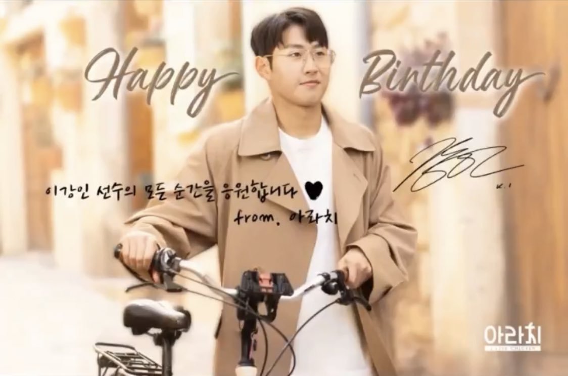 [잡담] 얘들아 아라치에서 걸어주는 강인이 생일광고사진봐바.. | 인스티즈