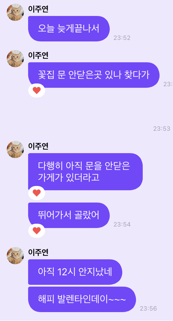 [잡담] 주연 진짜 대박이다 개설레ㅋㅋㅋㅋㅋㅋㅋㅋㅋㅋ | 인스티즈