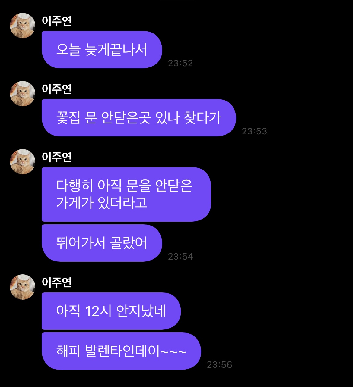 [잡담] 주연아 너때문에 나는 뱅신됐어 | 인스티즈