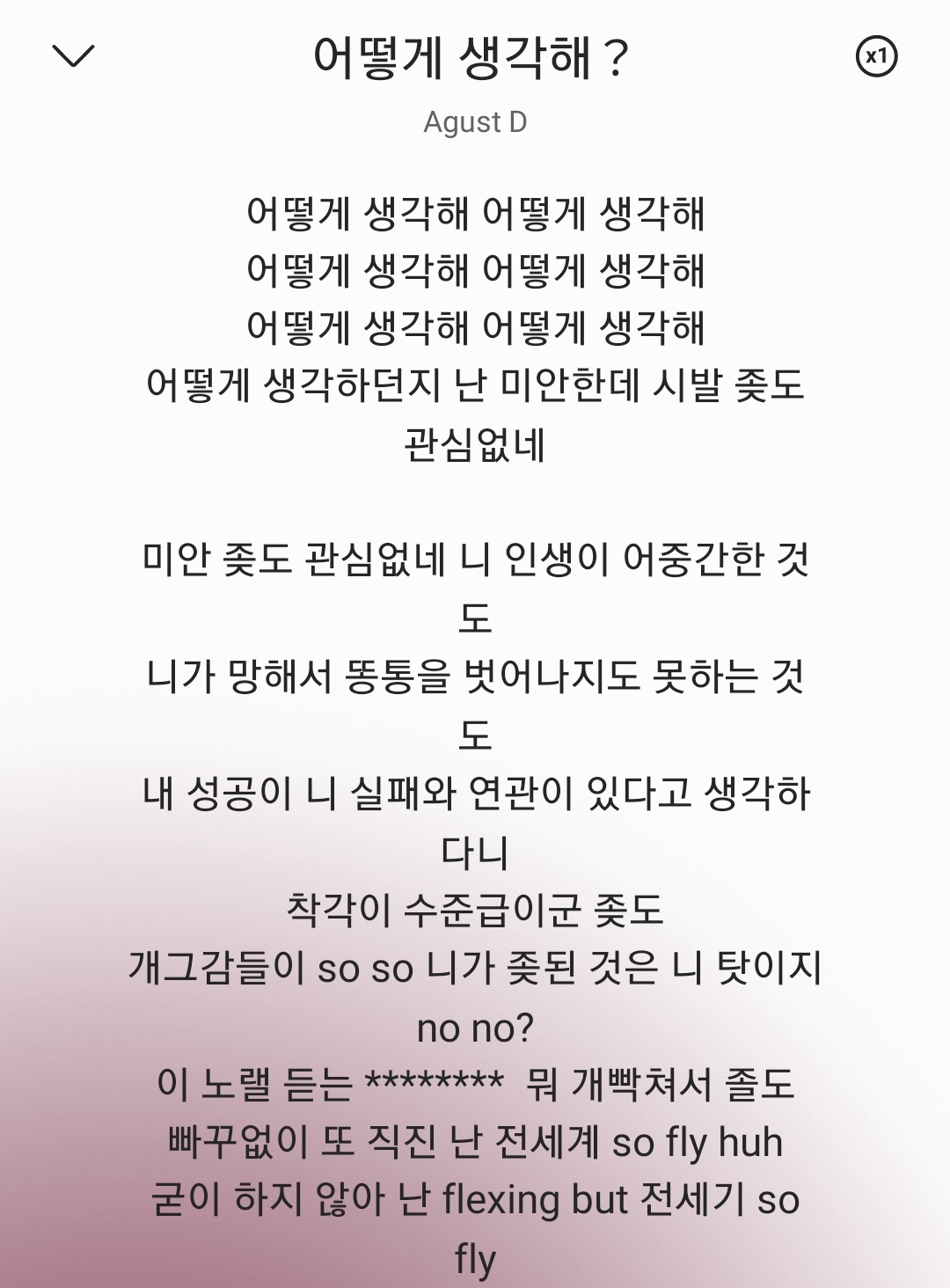 [잡담] 민윤기 콘서트에서 😇어떻게 생각해😇 부르면 어떡해..... | 인스티즈