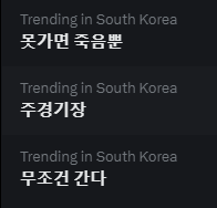 [잡담] 님드라…진…정… | 인스티즈