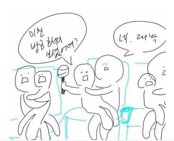 [잡담] 콘서트 굴비석,무릎석이 뭔지 알려줌 | 인스티즈