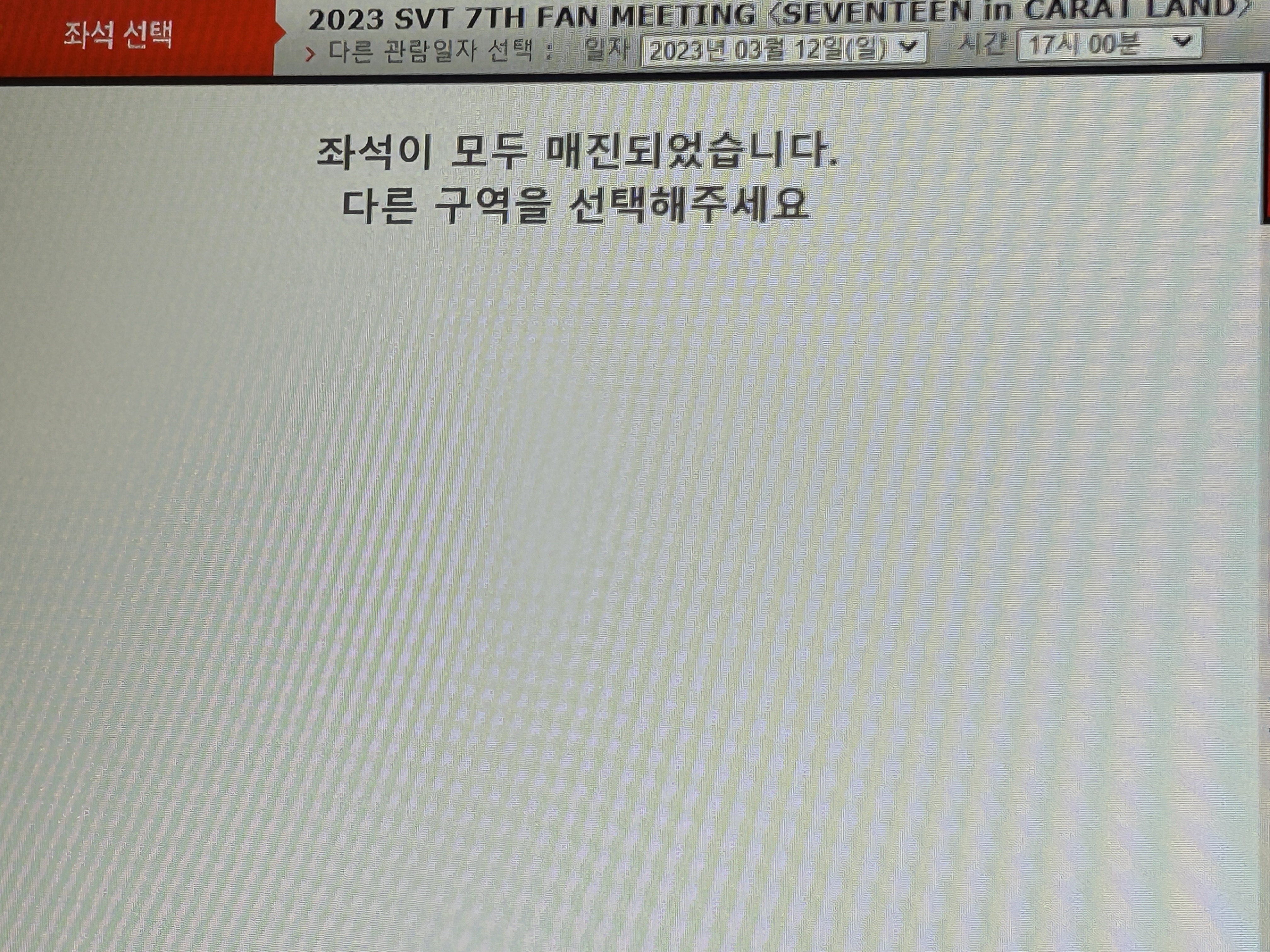 [잡담] 아니 인팤 여기서 계속 새고 해도 자리 뜨는 거 맞아?... | 인스티즈