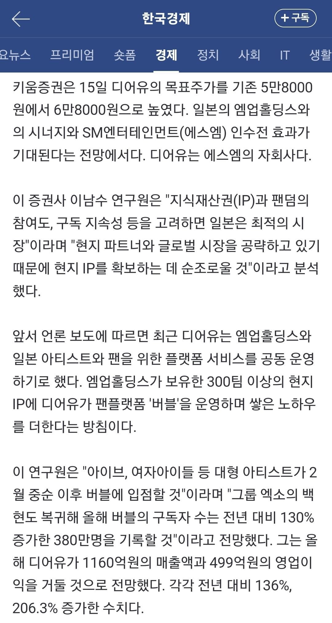 [잡담] 여기서도 백현 버블 언급되네ㅋㅋㅋ | 인스티즈