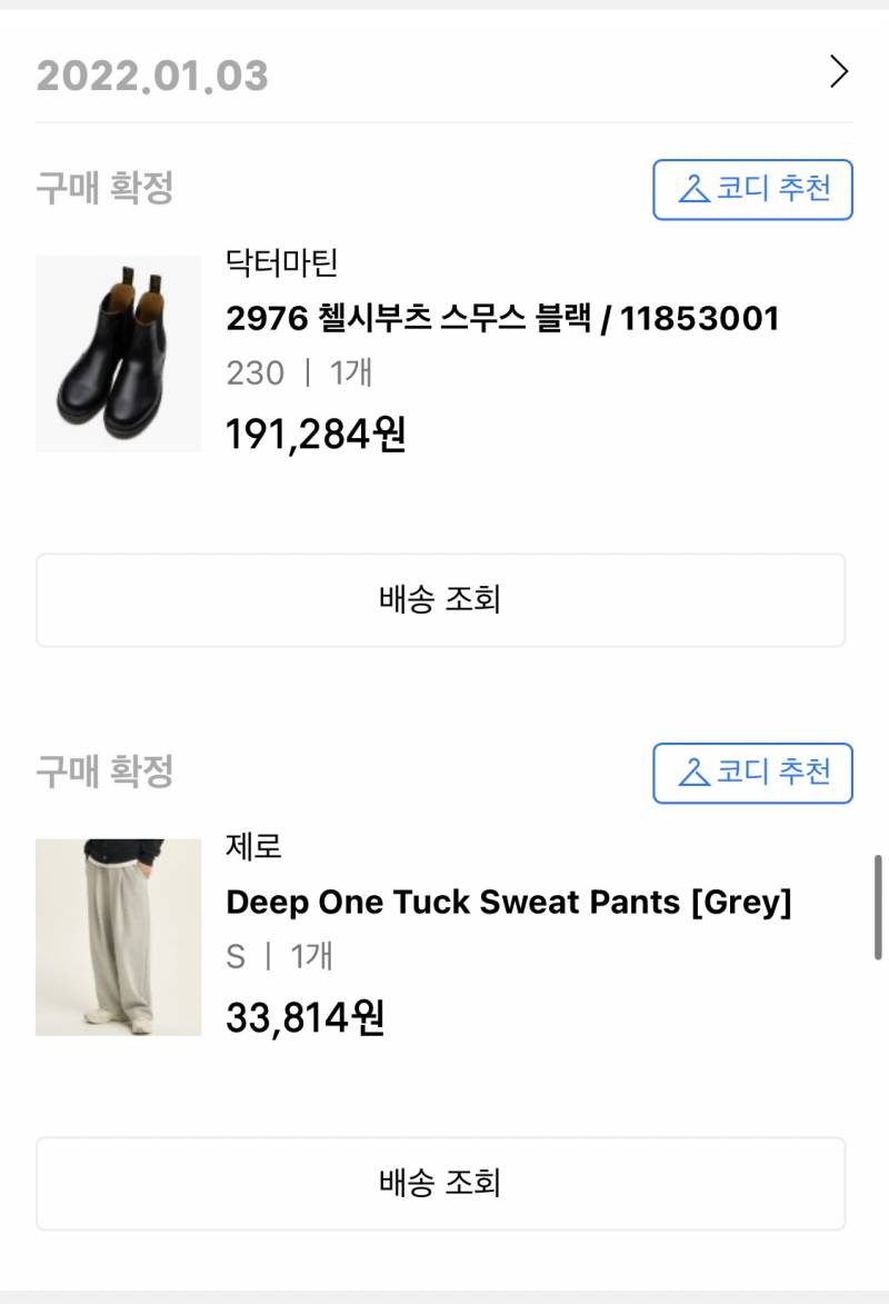 [잡담] 내 인생회츄 추천할게... 같은 바지 4번 구매함 | 인스티즈