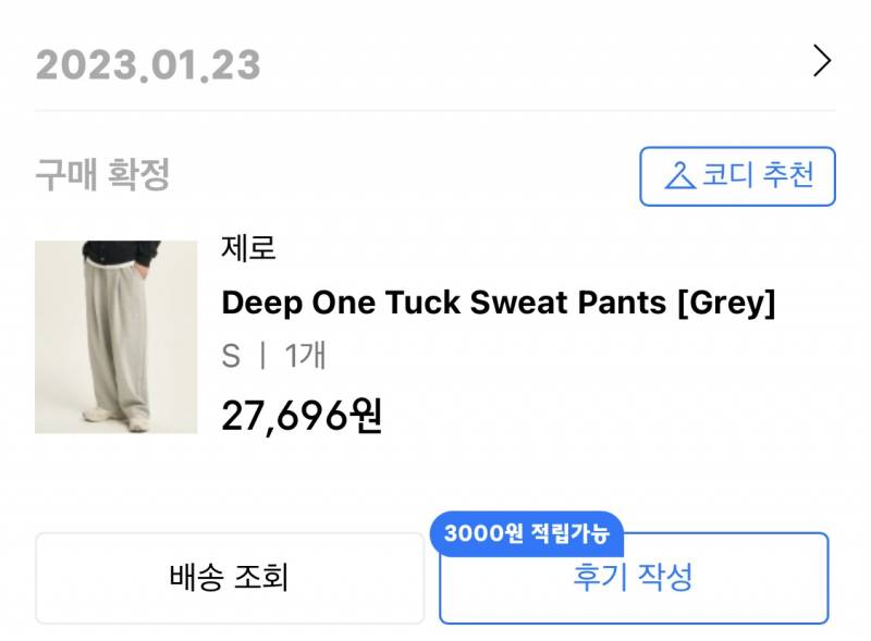 [잡담] 내 인생회츄 추천할게... 같은 바지 4번 구매함 | 인스티즈