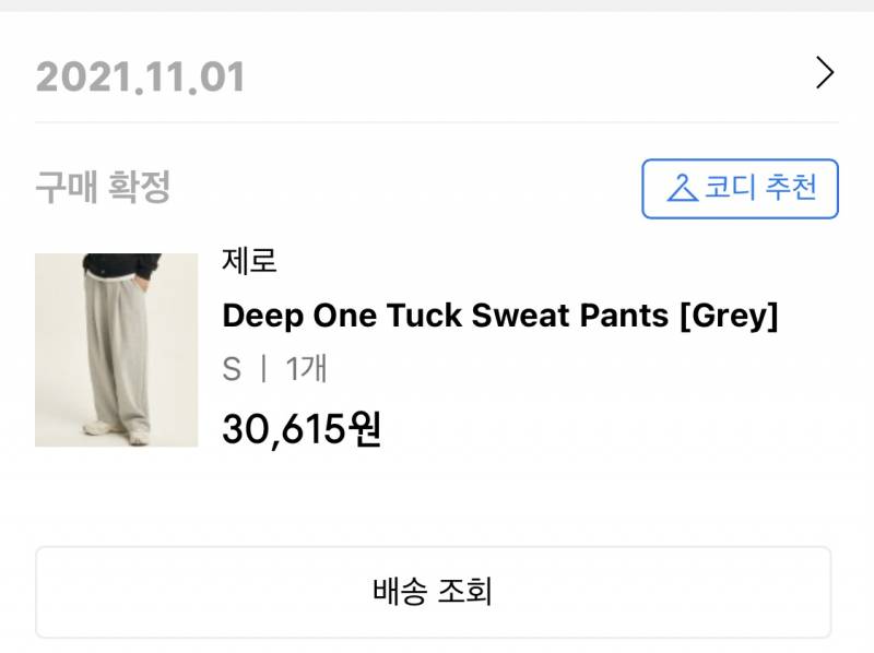 [잡담] 내 인생회츄 추천할게... 같은 바지 4번 구매함 | 인스티즈