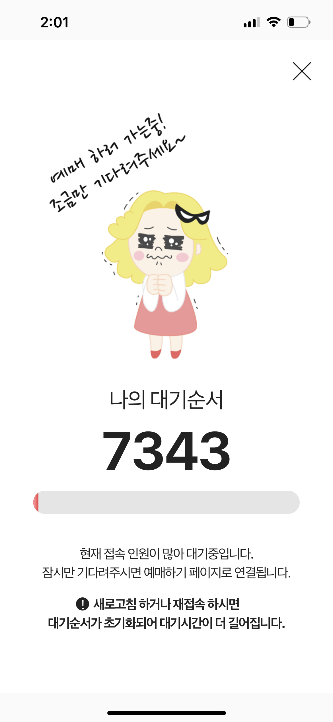 [잡담] 취켓팅 대리는 맡겨놨는데 포기하고 싶다.. ㅋㅋㅋㅋ | 인스티즈