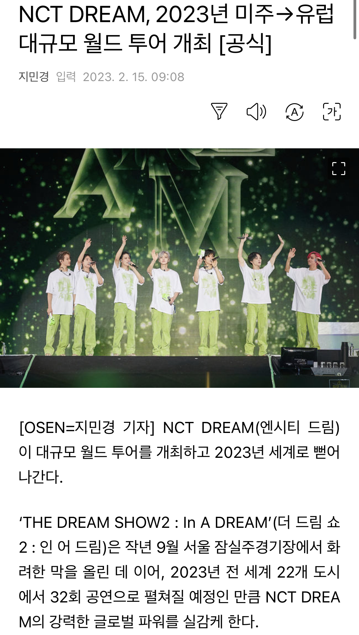 [정보/소식] NCT DREAM, 2023년 미주→유럽 대규모 월드 투어 개최 + 앙콘 | 인스티즈