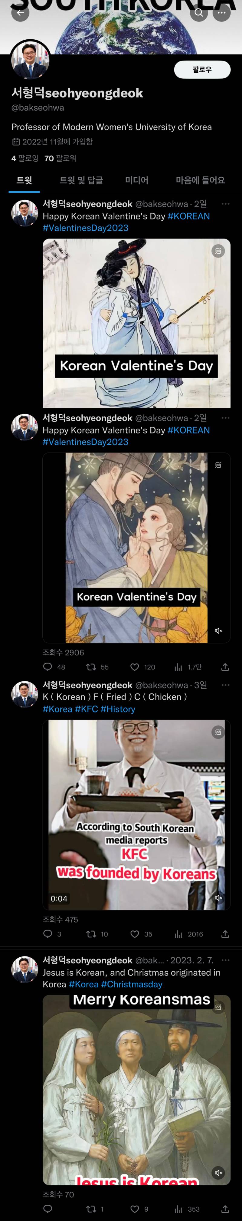 해피 코리안 발렌타인 한국에 "도둑국" 이미지 씌우려는 참깨들 | 인스티즈