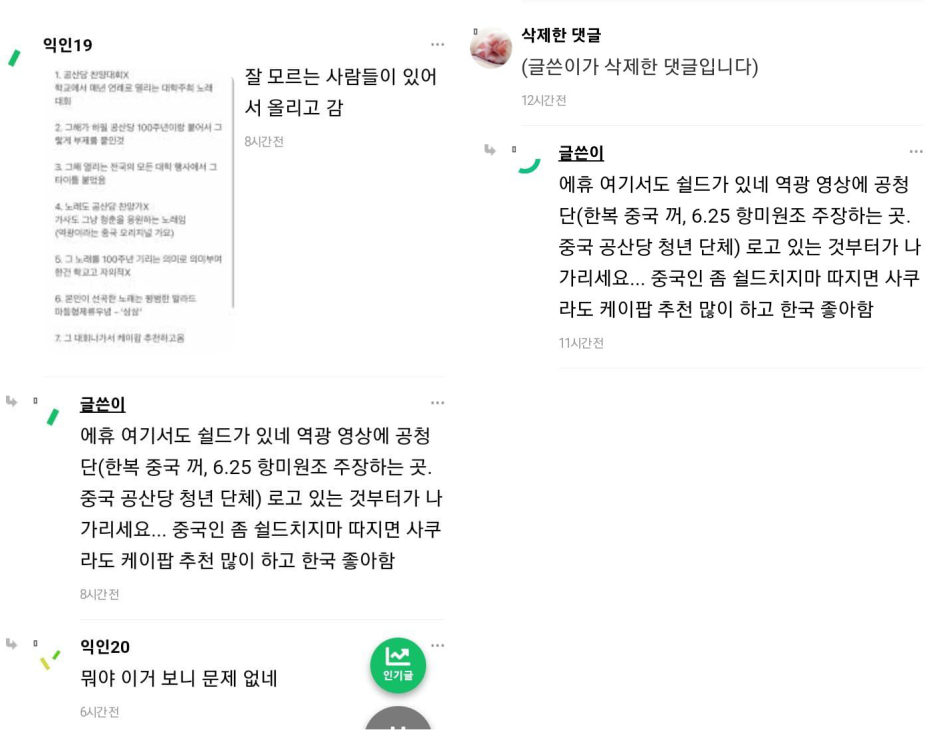 [정보/소식] 보이즈플래닛 G센터 장하오 날조글 재해명글 | 인스티즈