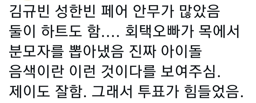 [OnAir] 회택오빠가 목에서 분모자를 뽑아냈음 | 인스티즈