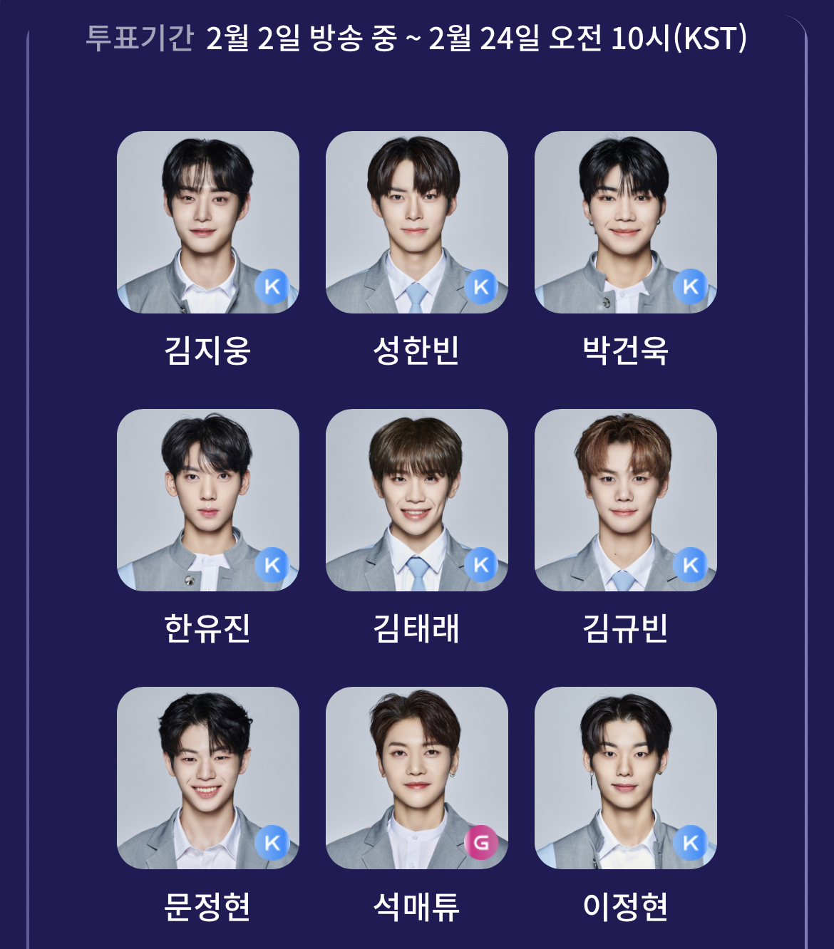 [잡담] 나도 투표 완료 | 인스티즈