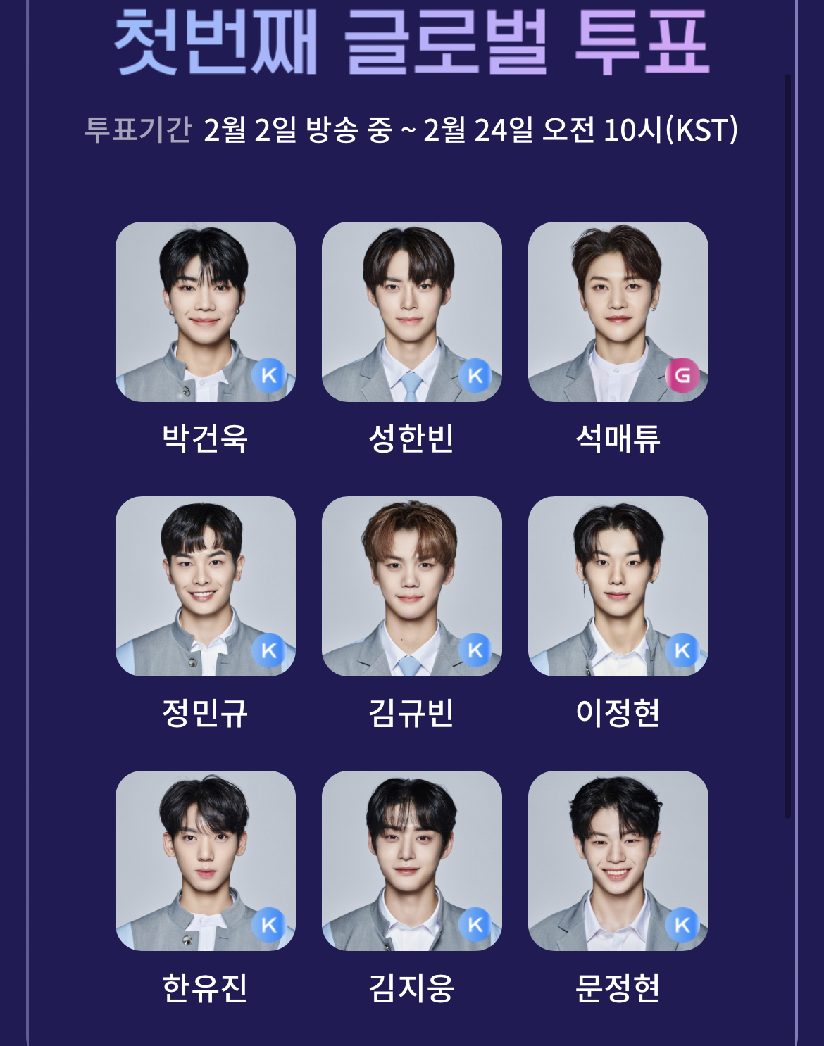 [잡담] 💙보플 투표💙 | 인스티즈