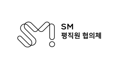 [정보/소식] SM 평직원 협의체, 성명 발표 "이수만·하이브, 적대적 M&A 중단하라" | 인스티즈