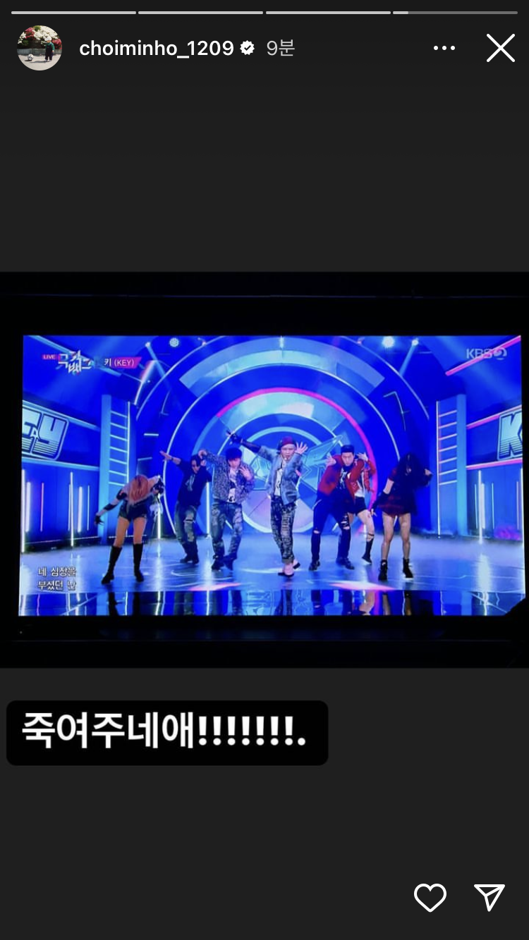 [잡담] 최민호개웃기넼ㅋㅋㅋㅋ뮤뱅보면서 인스스올림 | 인스티즈