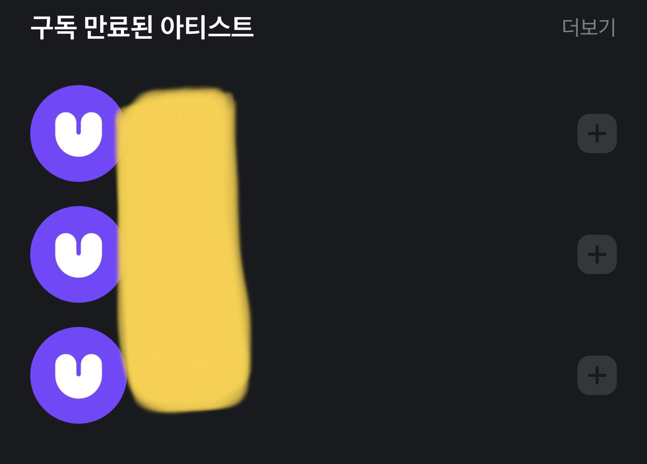 [잡담] 유니버스 프사 나만 안 보이는 거 지금..? | 인스티즈