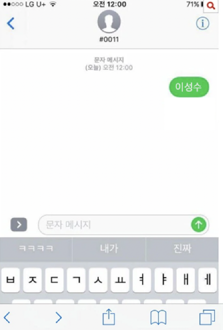 [잡담] 이성수가 아티스트한테 응원의 문자 받았다고 했을때 혼자 웃음 | 인스티즈