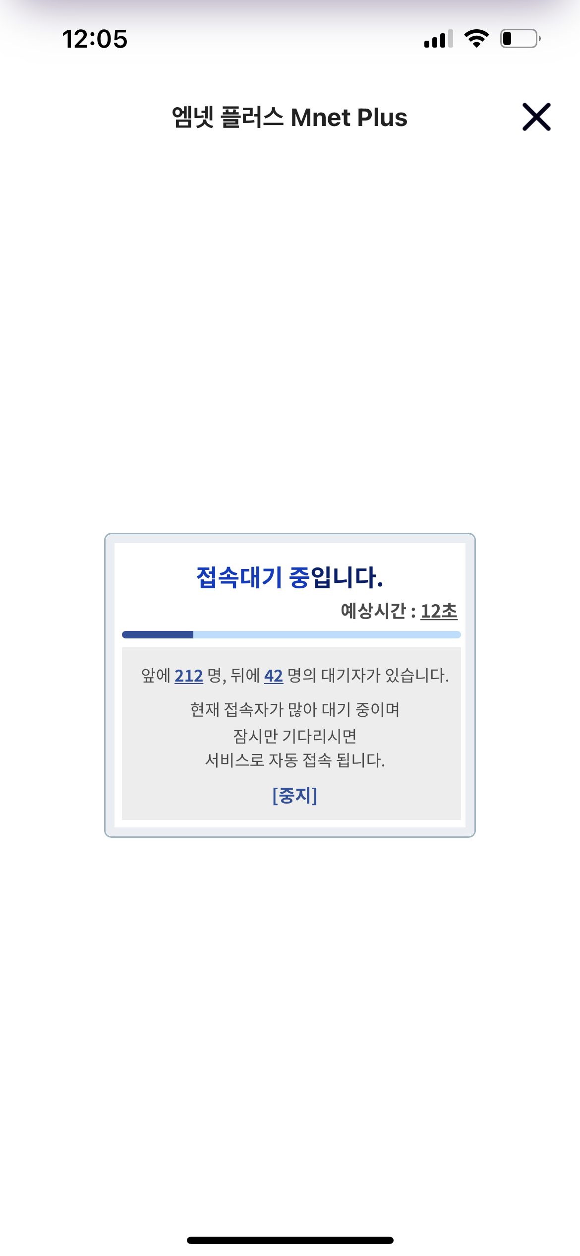 [잡담] 보플 무슨 투표 대기자가 있냐 | 인스티즈