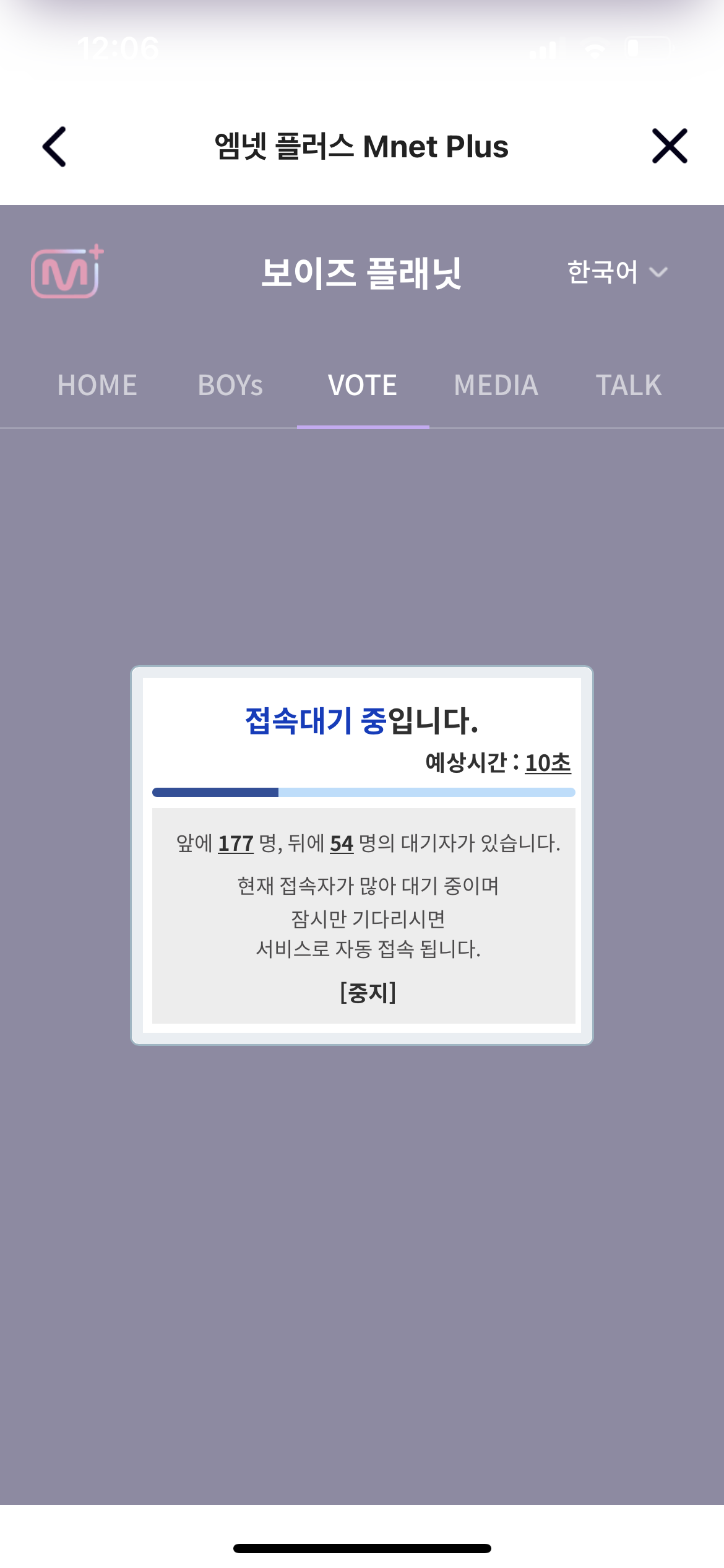 [잡담] 보플 무슨 투표 대기자가 있냐 | 인스티즈
