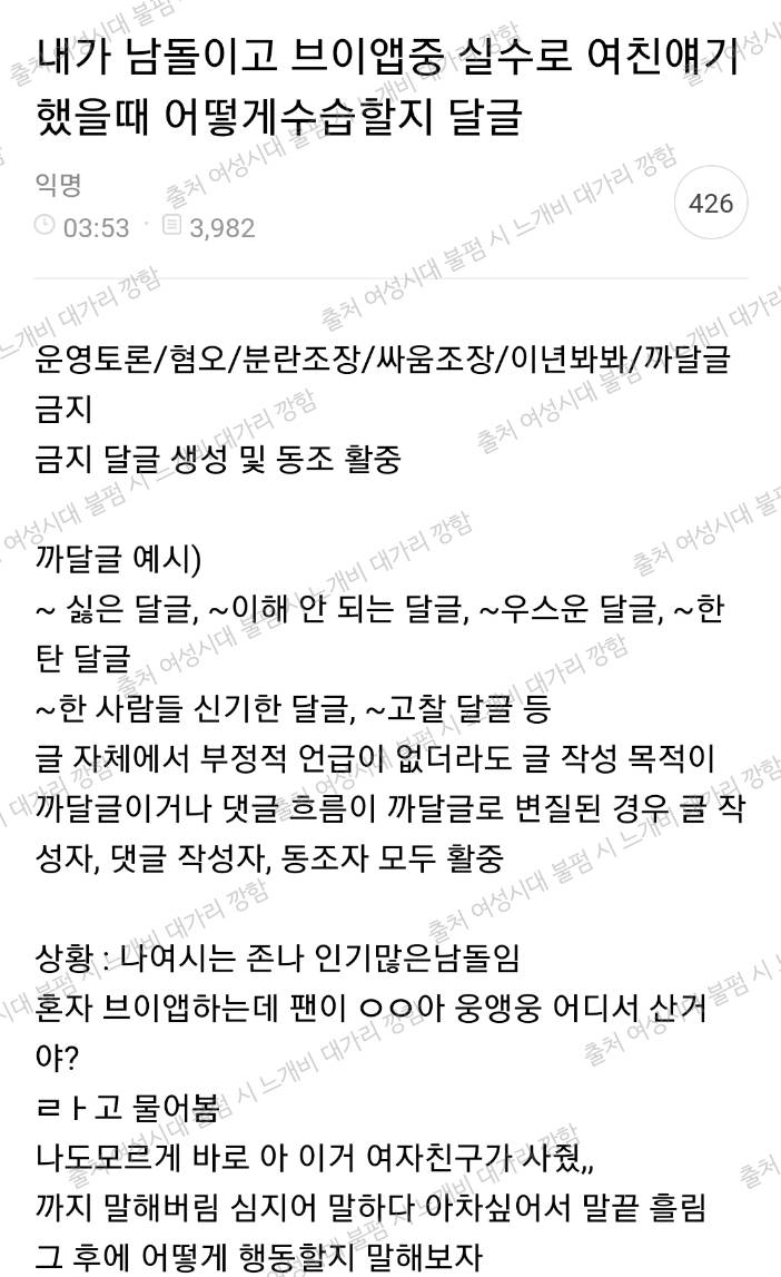 [잡담] Ai한테 [브이앱도중여자친구발언했다면뭐라고할지] 에 대해 물어봤음 | 인스티즈