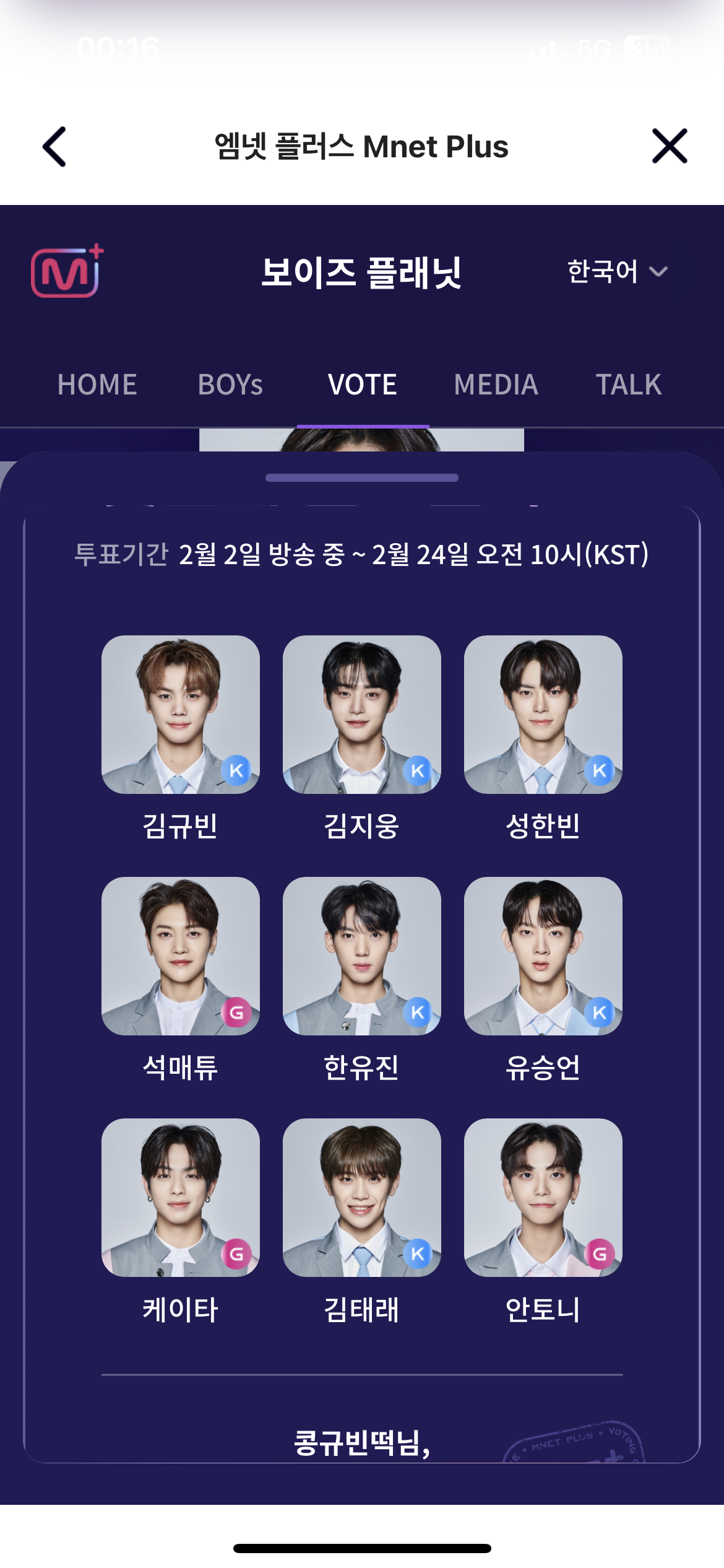 [잡담] 보플 나랑 겹치는픽 몇명이야?? | 인스티즈