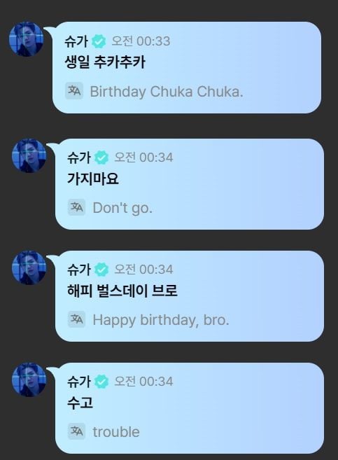 [잡담] 아니 방탄 슈가 세상 쿨한거봐ㅋㅋㅋㅋㅋ | 인스티즈