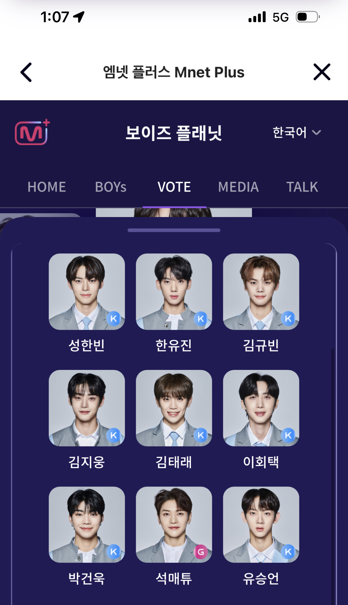 [잡담] 보플 투표 처음 해보는데 이렇게 괜찮나?? | 인스티즈