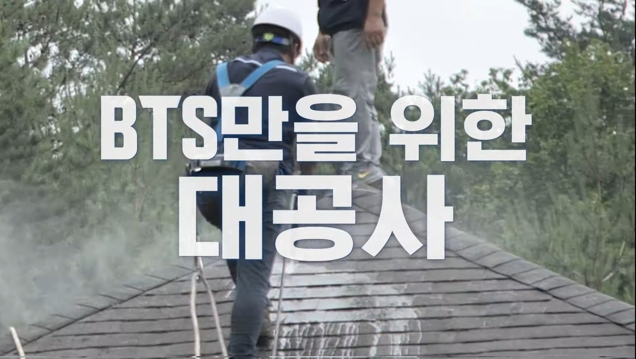 [잡담] 방탄 인더숲 스케일 진짜..하이브의 돈ziral을 볼 수 있음 | 인스티즈