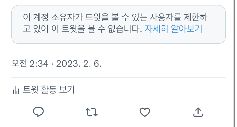 [잡담] 트위터 이게 뭔말이야? | 인스티즈