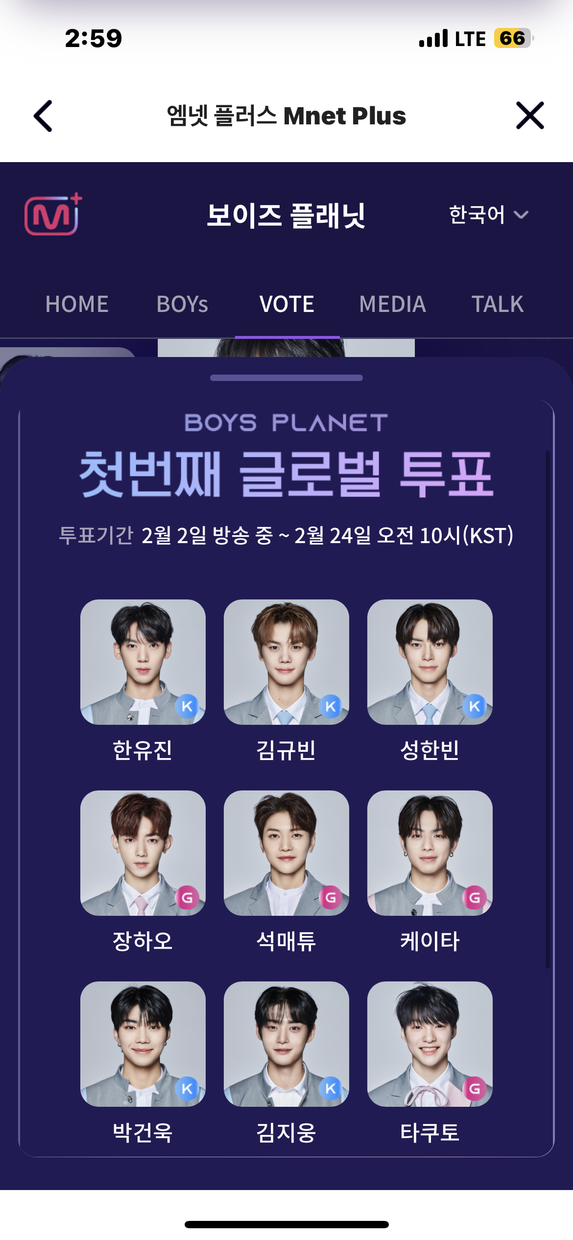 [잡담] 나랑 보플 몇명겹쳐??? | 인스티즈