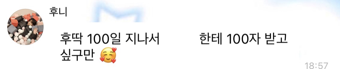 [잡담] 버블 배워가는 김영훈이 너무 귀엽습니다... | 인스티즈