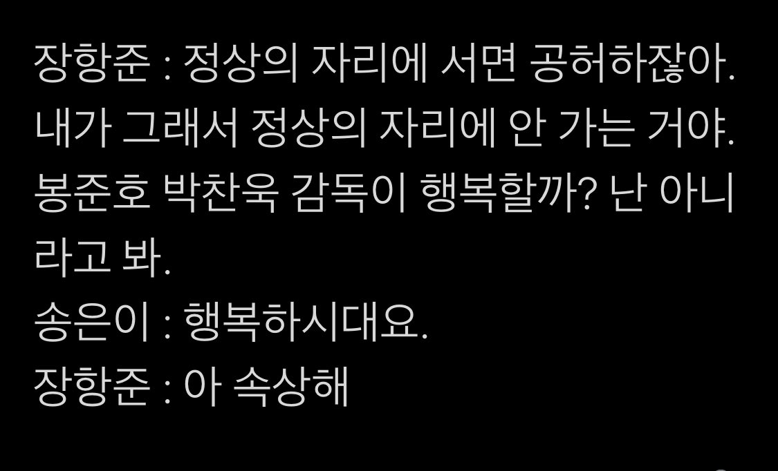 [잡담] 장항준 개웃기네 | 인스티즈