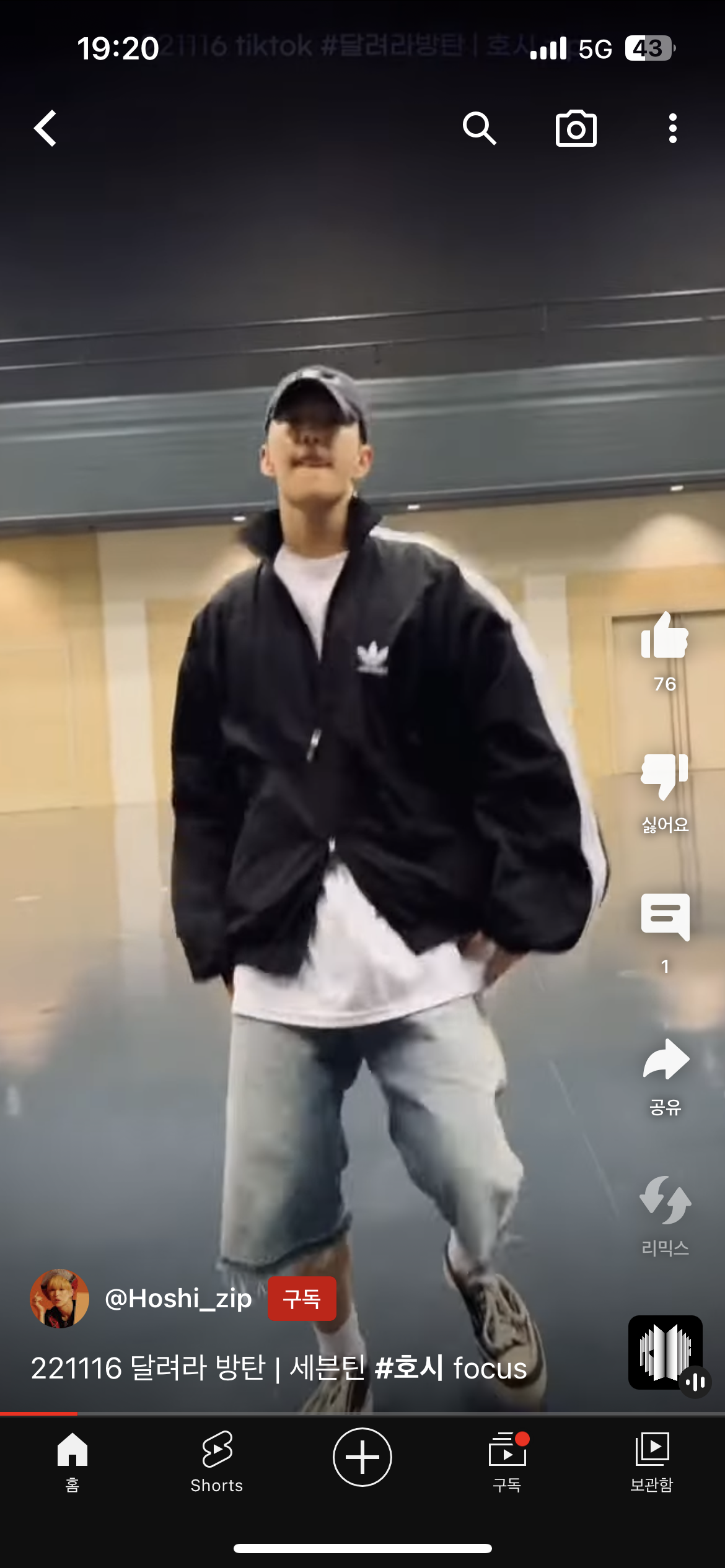 [잡담] 호시 이거ㅠ아디다스 정보 아시는 분 🥺🥺 | 인스티즈