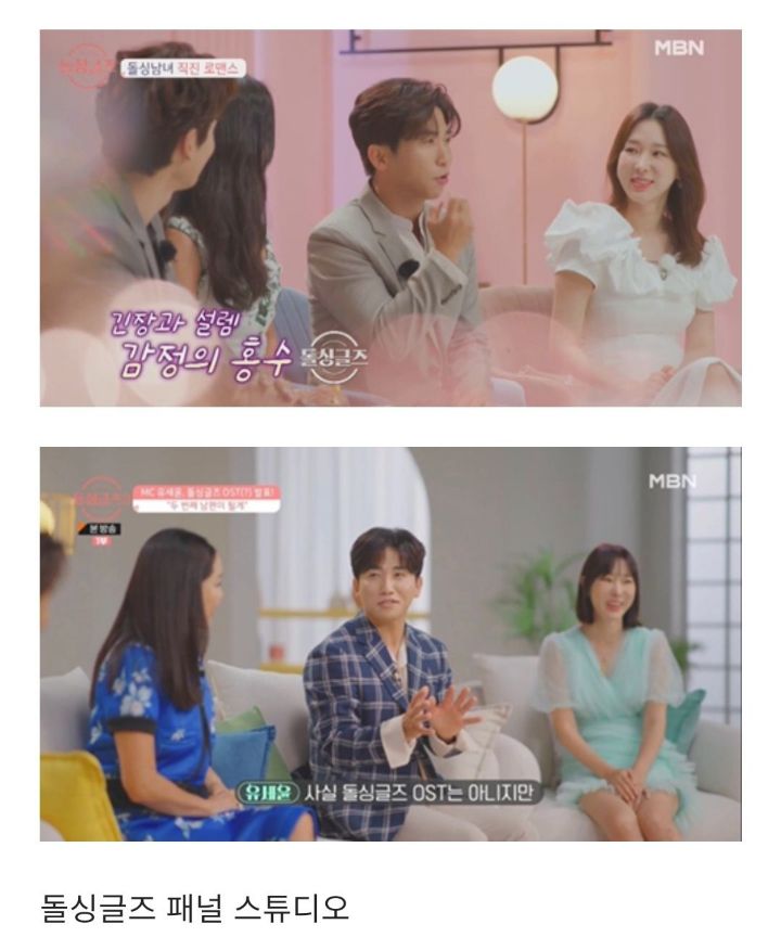 [잡담] ㅋㅋㅋㅋ 가성비 오지는 나는 솔로 세트장이래 (feat. 하트시그널 돌싱글즈 환승연애) | 인스티즈