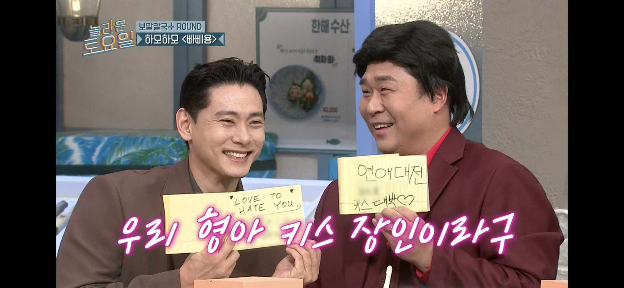 [잡담] 놀라운토요일(유태오님 나온편) 원샷때 모자이크 내용 아는 익? | 인스티즈